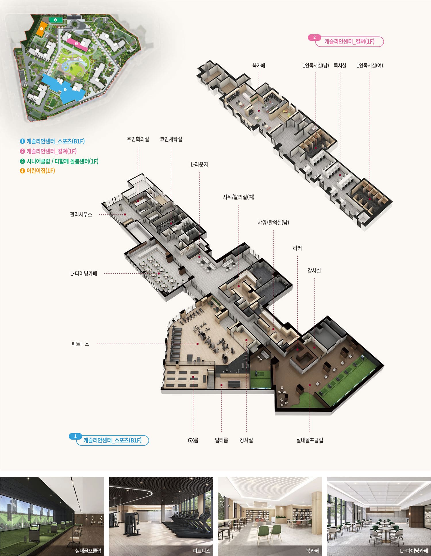 김해 구산 롯데캐슬 시그니처 커뮤니티